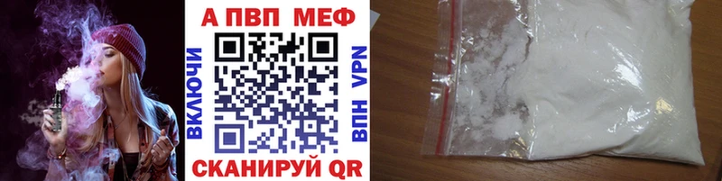 A-PVP кристаллы  Хвалынск 