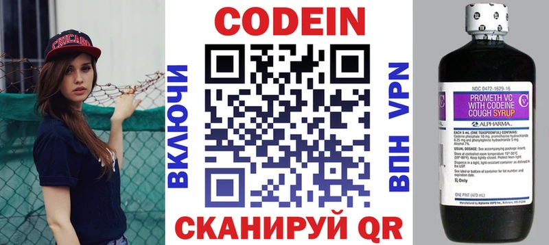 Кодеиновый сироп Lean напиток Lean (лин) Хвалынск
