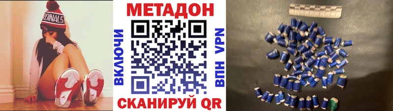 Метадон кристалл  Хвалынск 